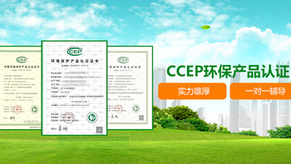 孝感十環(huán)認證企業(yè)查詢 孝感十環(huán)認證企業(yè)查詢