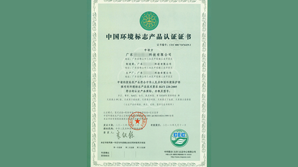 成都碳中和
