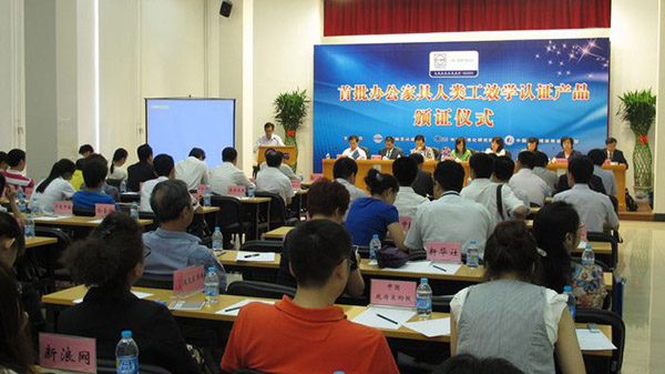 中國環(huán)境標志家具 中國環(huán)境標志家具